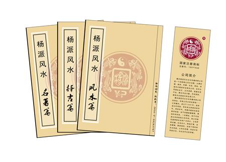 广安市杨公风水弟子班公司成立十五周年庆典学费大优惠开学通知